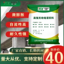 高强 无收缩灌浆料 风电基础 天瑞鑫源建材 支座