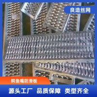 304不锈钢鳄鱼嘴防滑板 花纹板 不锈钢板压花板 防滑楼梯建材